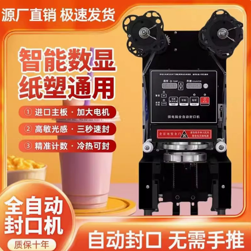 Cup Sealing Machine Bubble Tea - огляд і ціна Coffee Tea Boba